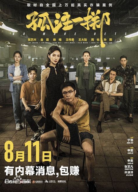 NO MORE BETS (2023) FULL MOVIE .